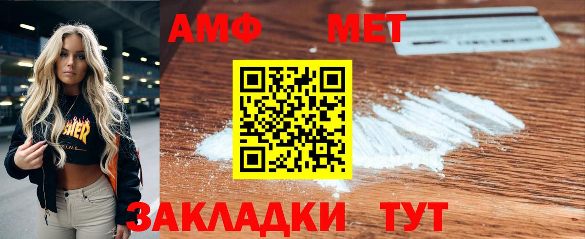 Амфетамин Premium Кимовск
