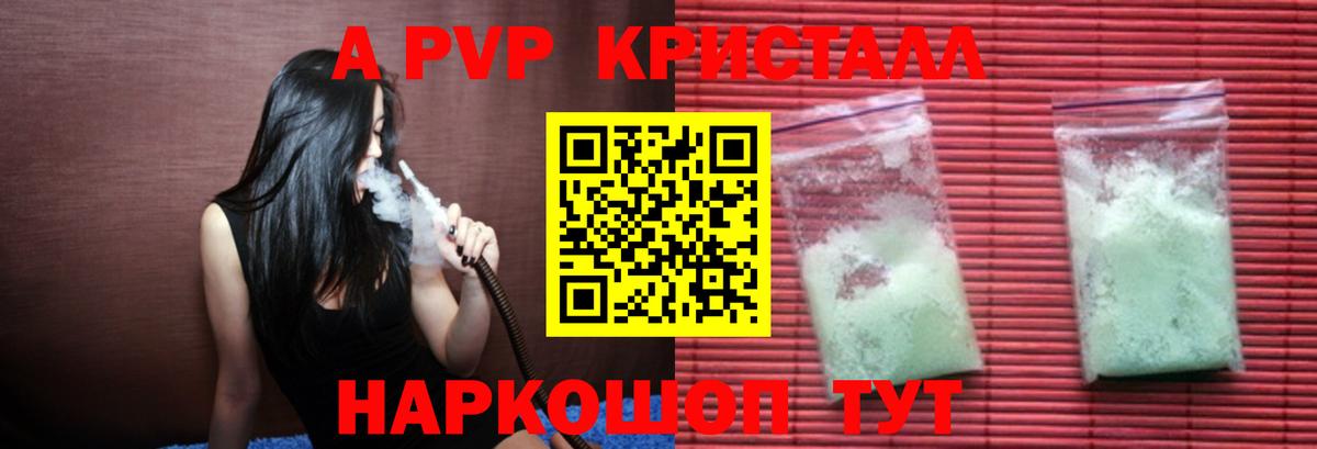 Alpha-PVP мука Кимовск