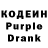 Кодеиновый сироп Lean напиток Lean (лин) Alexis Angel
