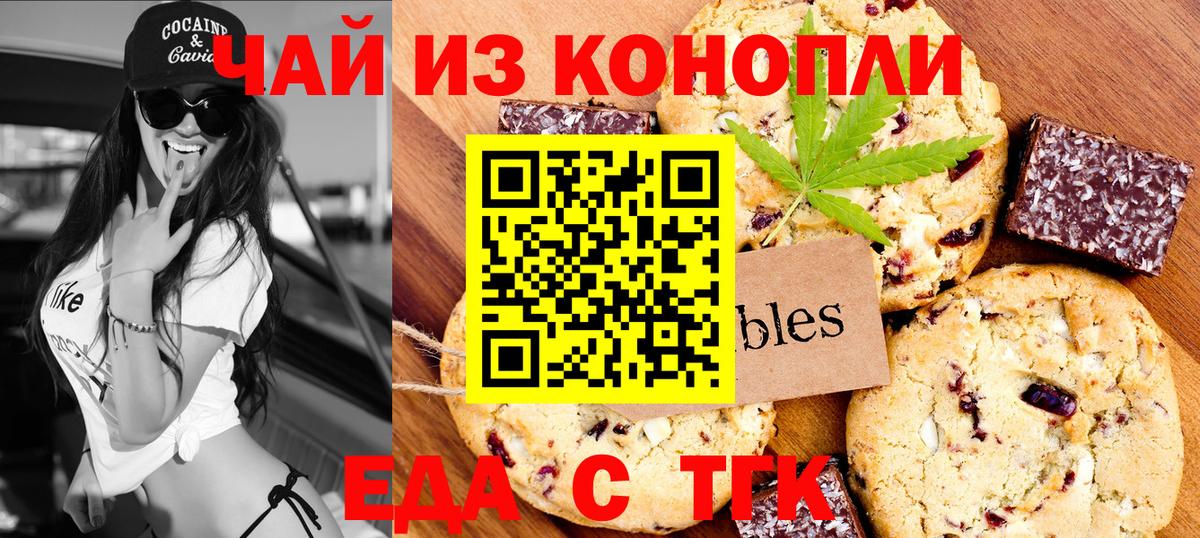 Кимовск  Cannafood марихуана  Вход с VPN 