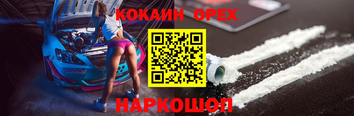 КОКАИН VHQ  Вход с VPN  Кимовск  КОКАИН VHQ 