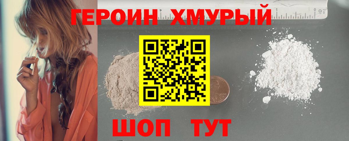 Кимовск  ГЕРОИН афганец  ГЕРОИН  Вход с VPN 