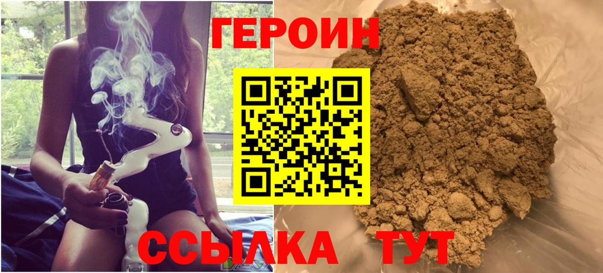 Героин VHQ Кимовск