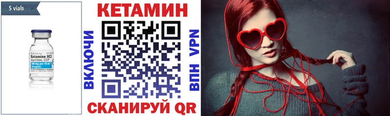 КЕТАМИН VHQ  Кимовск 