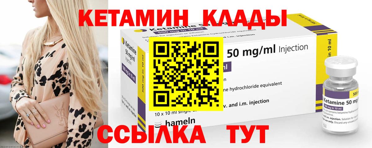 КЕТАМИН ketamine  Вход с VPN  Кимовск  Кетамин VHQ 