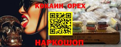 COCAINE Комсомольск-на-Амуре