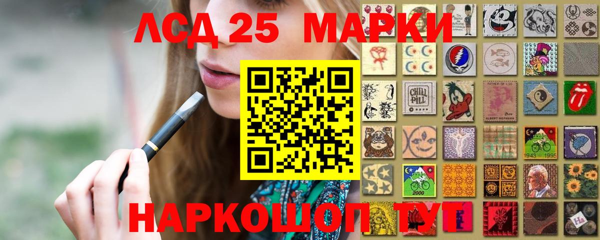 ЛСД экстази кислота Кимовск