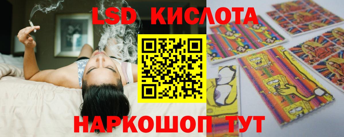 ЛСД экстази ecstasy  LSD-25 экстази кислота  Кимовск  Вход с VPN 