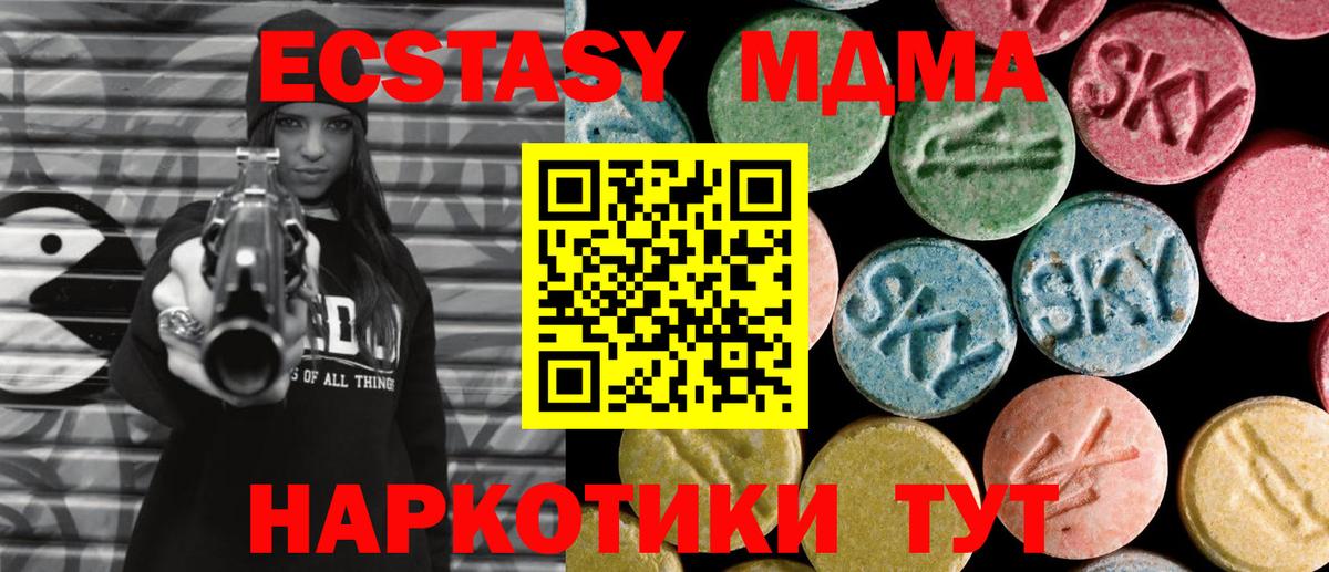 МДМА кристаллы  МДМА Molly  Вход с VPN  Кимовск 