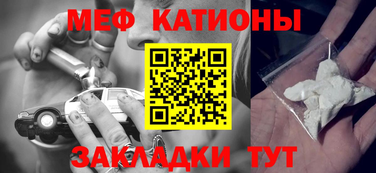Мефедрон мука Кимовск