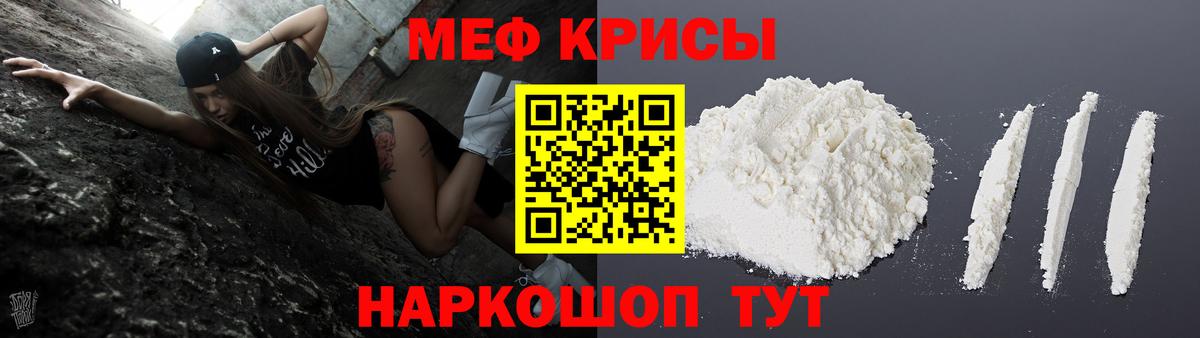 Мефедрон мука  Вход с VPN  Кимовск  МЕФ  Меф кристаллы 