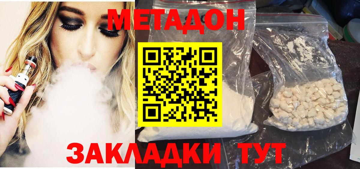 МЕТАДОН кристалл  Вход с VPN  Кимовск 