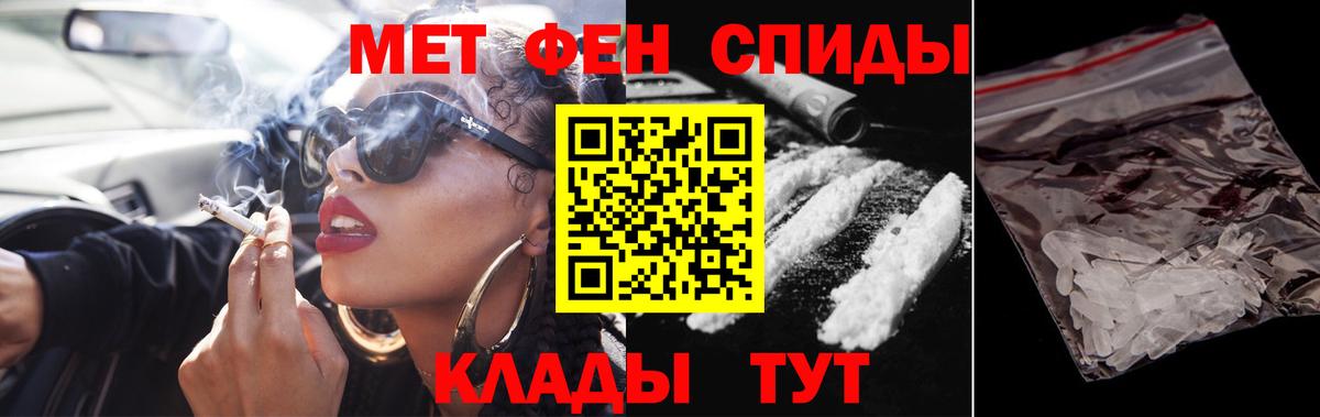 МЕТАМФЕТАМИН Декстрометамфетамин 99.9% Кимовск