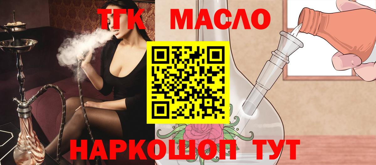 Дистиллят ТГК концентрат Кимовск