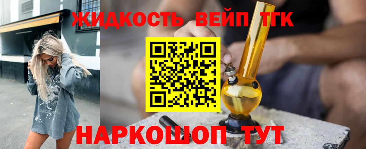 Кимовск  ТГК THC oil  Вход с VPN 